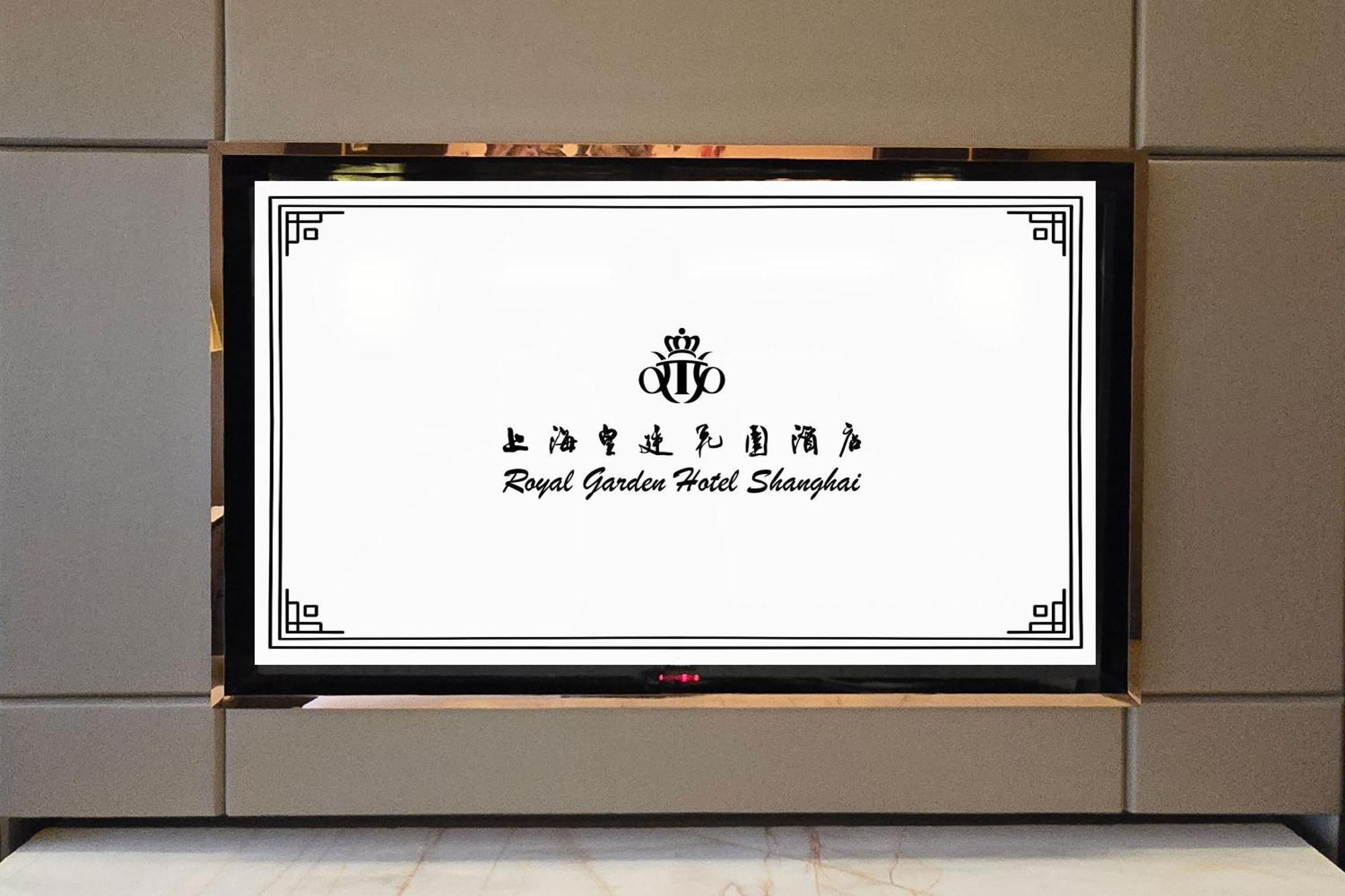 Royal Garden Hotel Shanghai-Free Shuttle To And From Disney & Pvg & Close Metro Line2 Easy To Sha New Expo Eksteriør billede