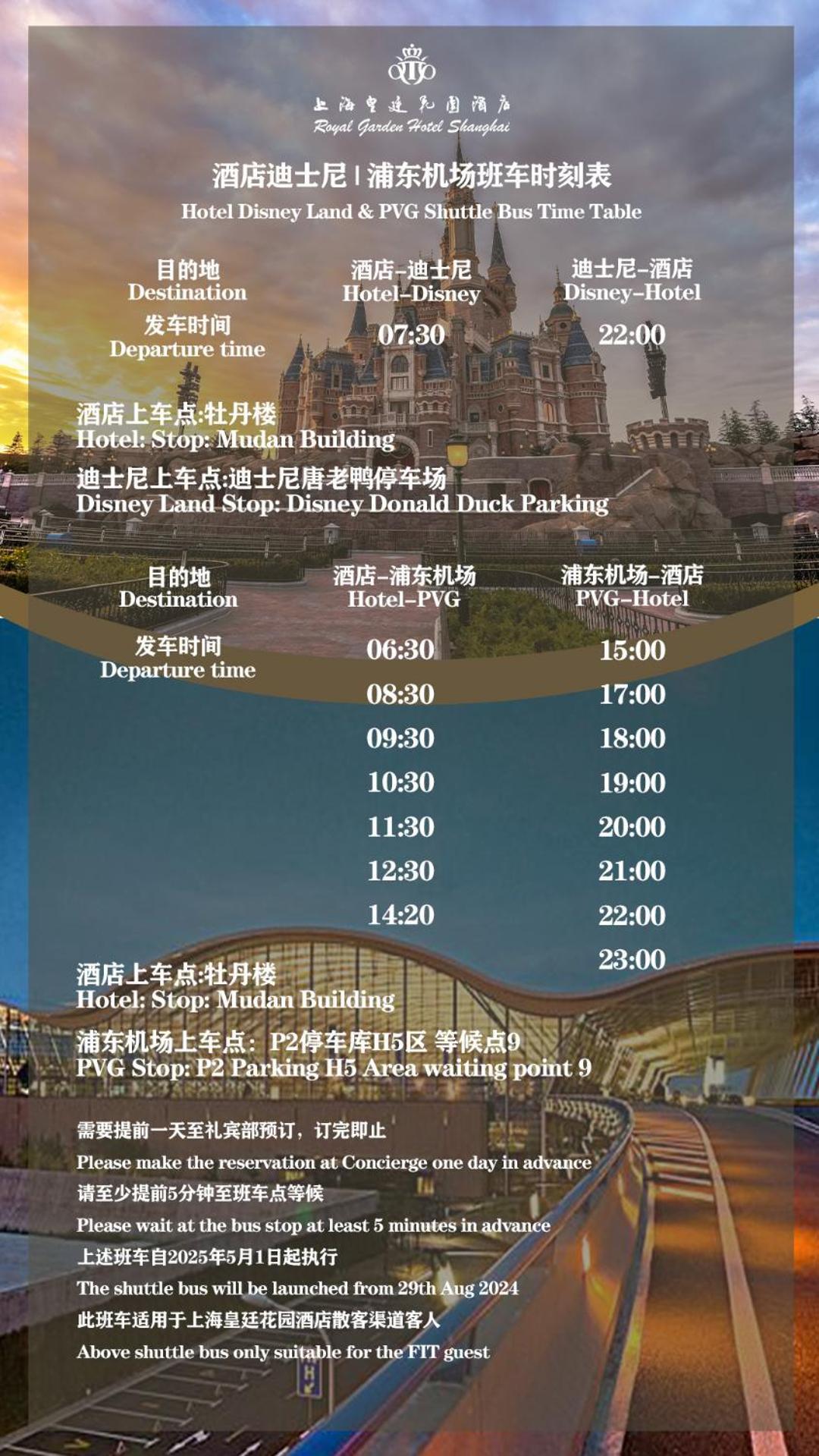 Royal Garden Hotel Shanghai-Free Shuttle To And From Disney & Pvg & Close Metro Line2 Easy To Sha New Expo Eksteriør billede