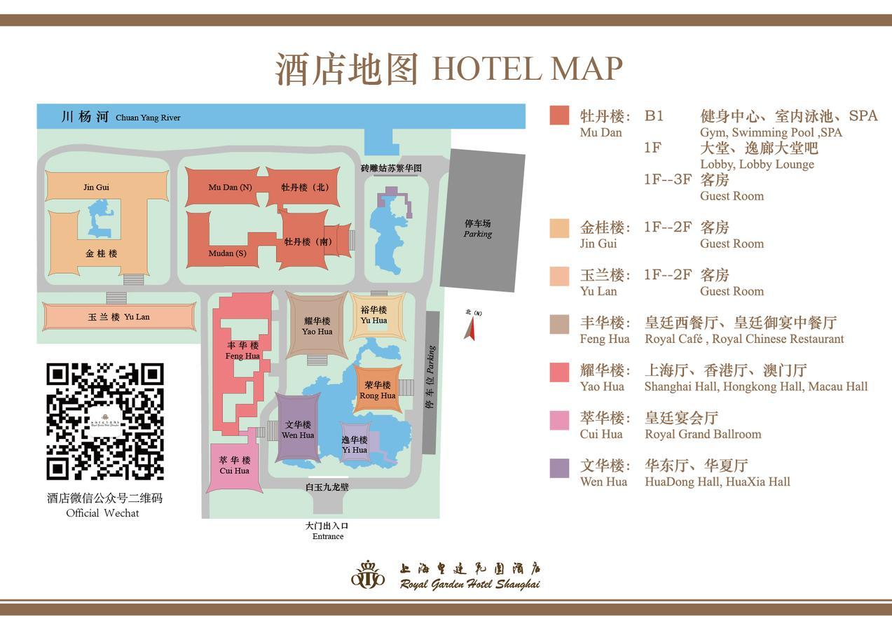 Royal Garden Hotel Shanghai-Free Shuttle To And From Disney & Pvg & Close Metro Line2 Easy To Sha New Expo Eksteriør billede